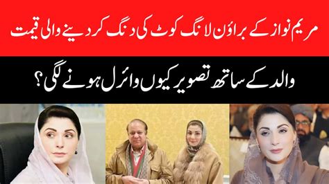 maryam nawaz louis vuitton|4 times Maryam Nawaz’s love for luxury brands raised eyebrows.